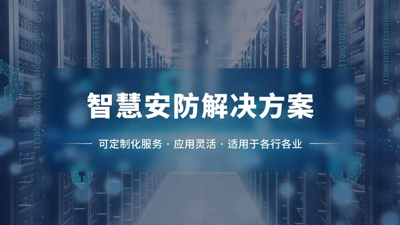 监控维保代理加盟，如何选择靠谱的合作伙伴？**