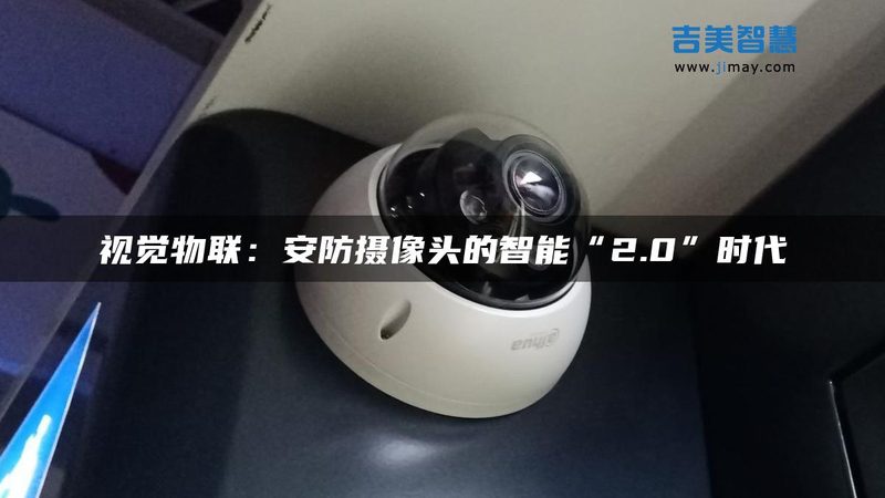 户外防水高清监控摄像机安装步骤详解**