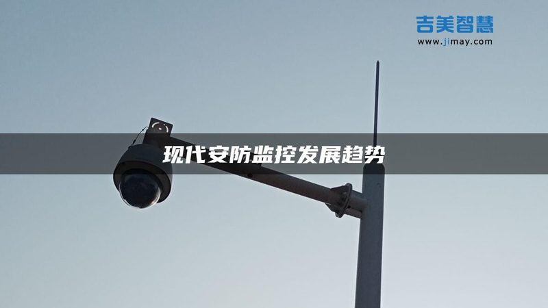 防盗报警系统维保报价单