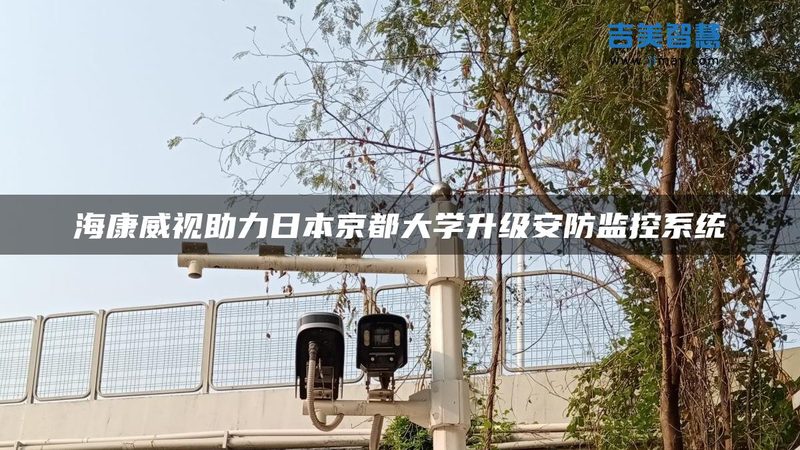 车牌识别系统安装：从方案设计到调试上线的全流程解析**